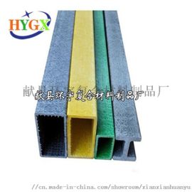 供應優質玻璃鋼槽鋼、角鋼、工字槽——獻縣環宇復合材料制品廠，專注廣西市場