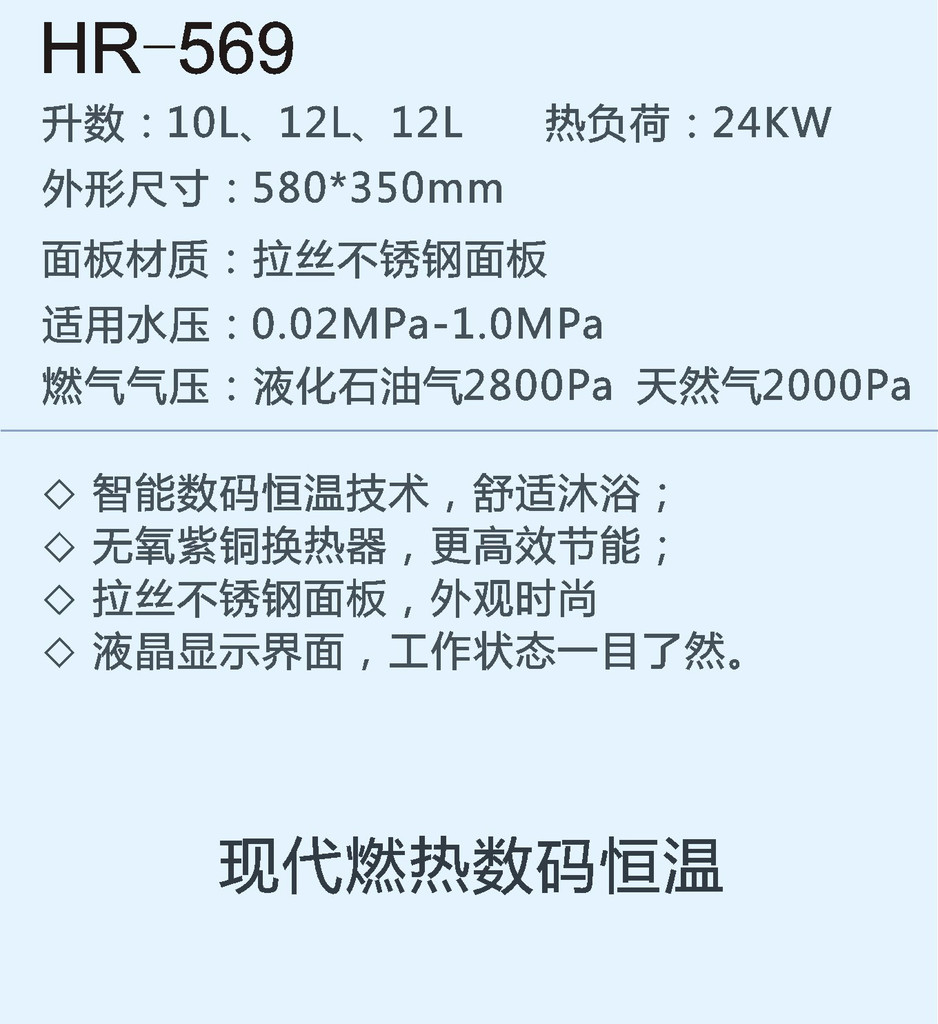 燃氣熱水器選購指南 韓國現代HR-569的卓越品質與廚電十大品牌消毒服務