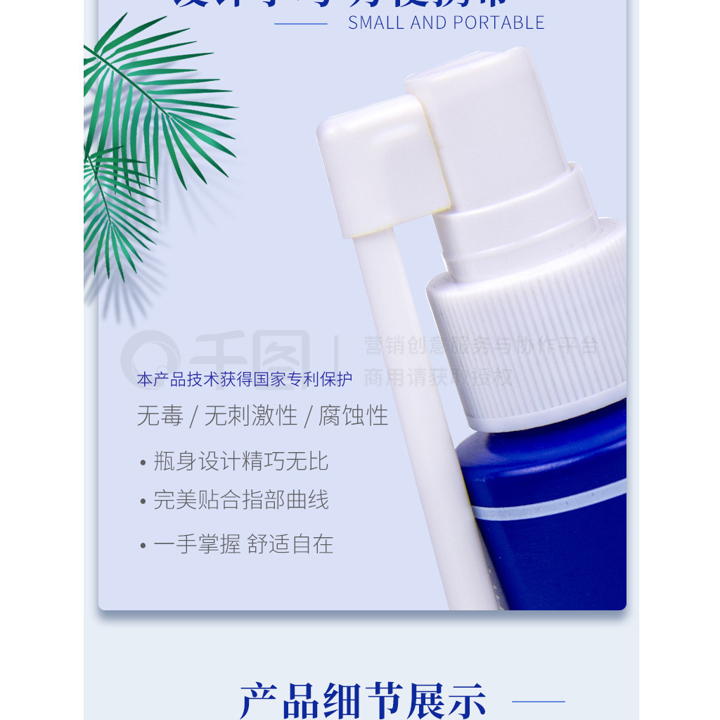 專業(yè)防疫酒精消毒噴霧 高效殺菌，守護(hù)健康