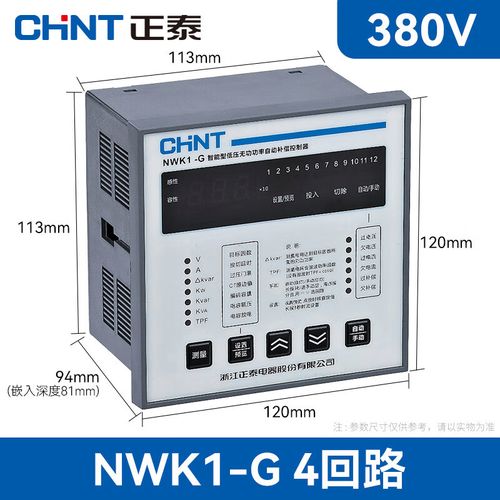 正泰智能型電容器低壓無(wú)功補(bǔ)償控制器NWK1 提升電能質(zhì)量的高效解決方案